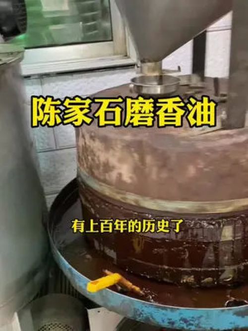 老家石磨香油,记忆中小时候的味道 探汝州 河南特产 传统小磨香油 我为家乡代言 纯天然无添加